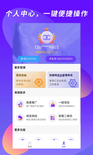 截图5